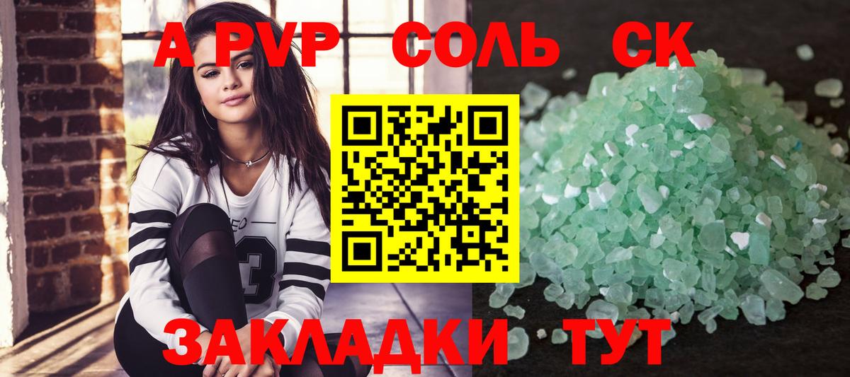 Alpha-PVP VHQ  Вход с VPN  Канаш  наркотики  APVP кристаллы  Alpha-PVP Соль 