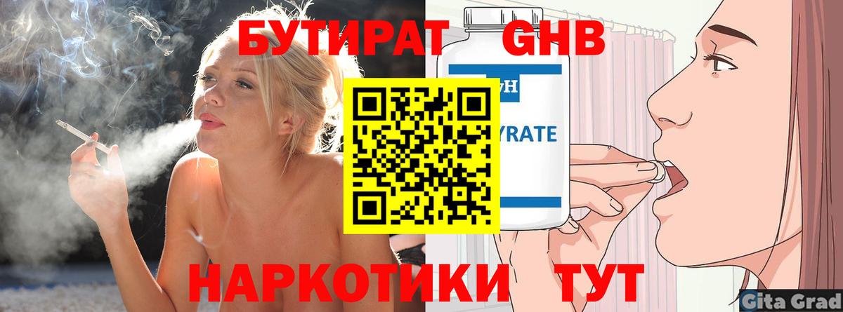 Канаш  Бутират оксана  Вход с VPN 