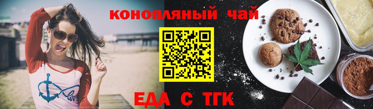 Canna-Cookies марихуана  Вход с VPN  Канаш 