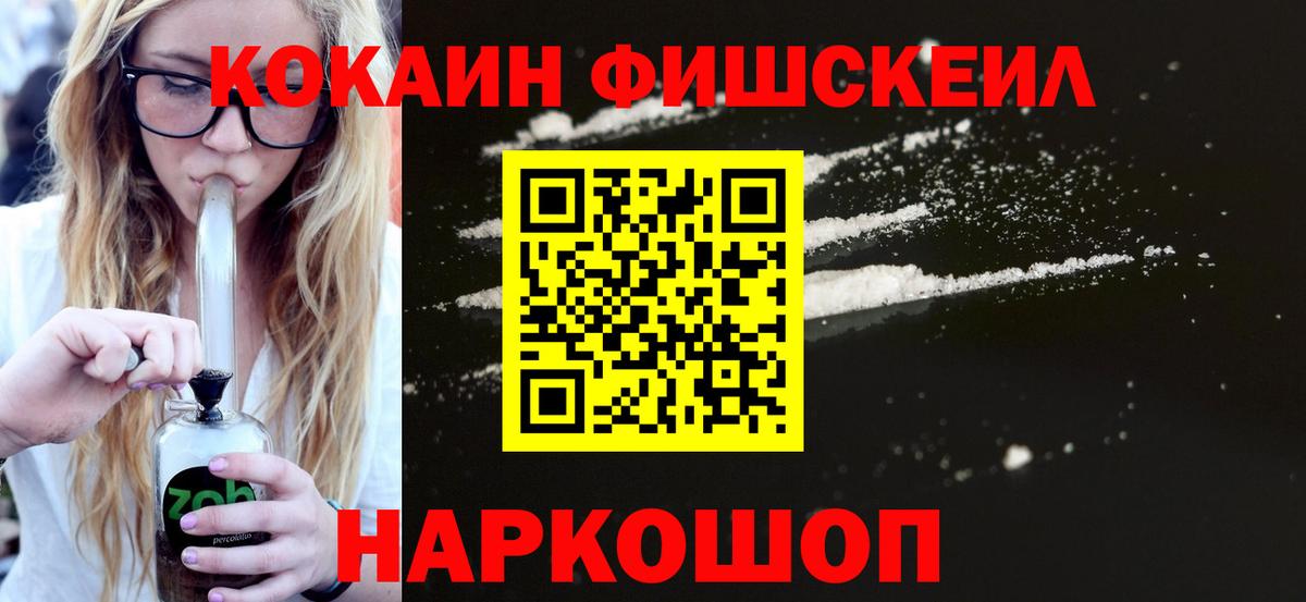 КОКАИН 97% Канаш