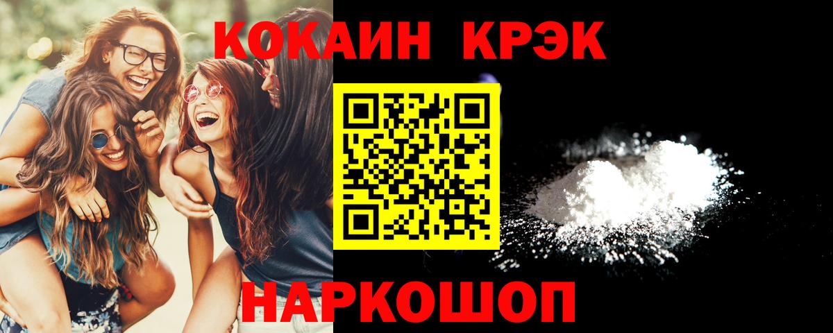 Канаш  Кокаин 98%  Cocaine Перу  Вход с VPN 