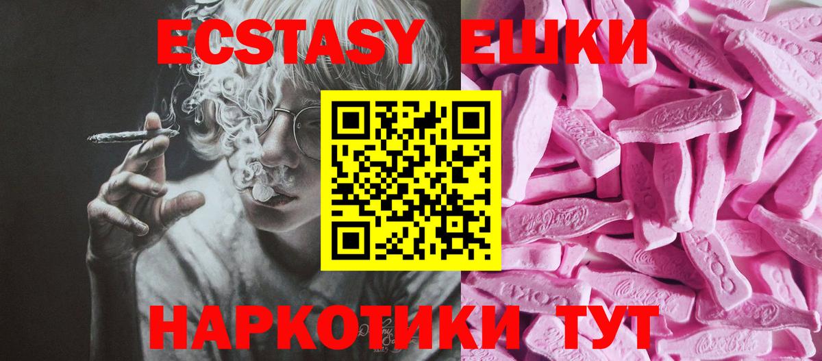 Канаш  Экстази  даркнет состав  Экстази бентли  Вход с VPN 