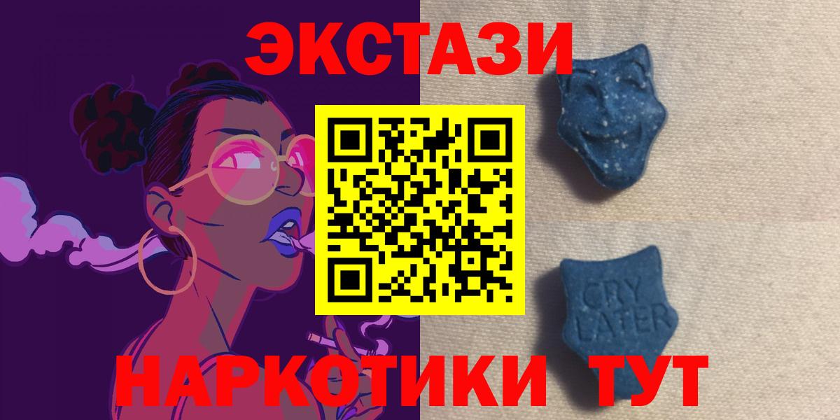 Ecstasy Cube Канаш