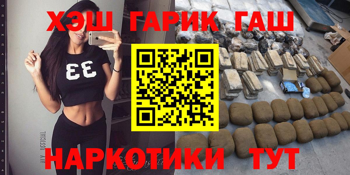 ГАШ Cannabis  Вход с VPN  Канаш  ГАШИШ Изолятор 