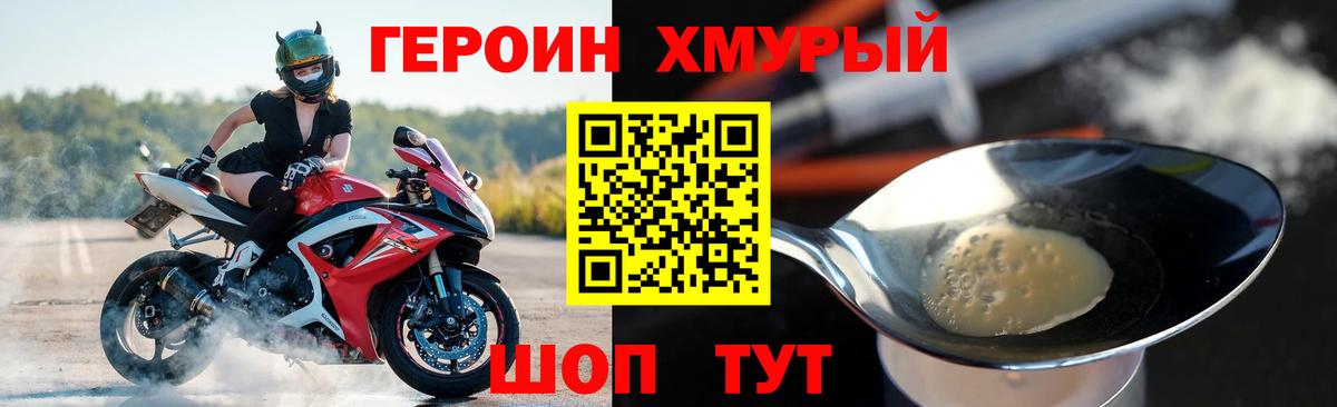 Канаш  Героин герыч  Вход с VPN 