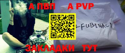 apvp Конаково