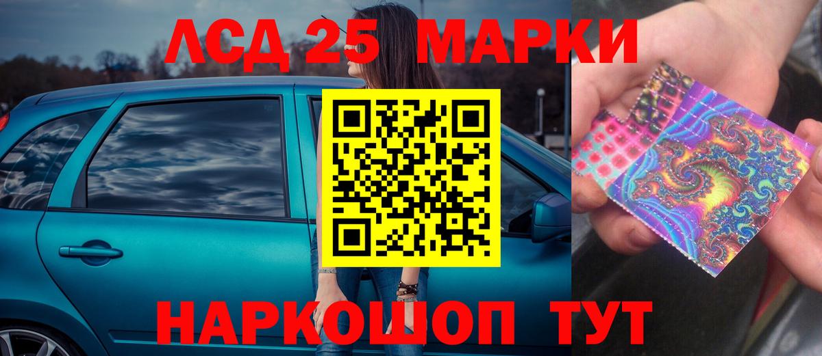 Лсд 25 экстази кислота Канаш