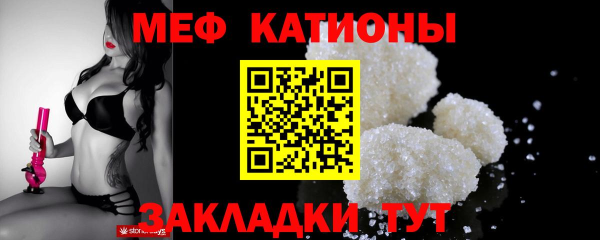 наркота  Меф VHQ  Канаш  Вход с VPN  МЯУ-МЯУ mephedrone 