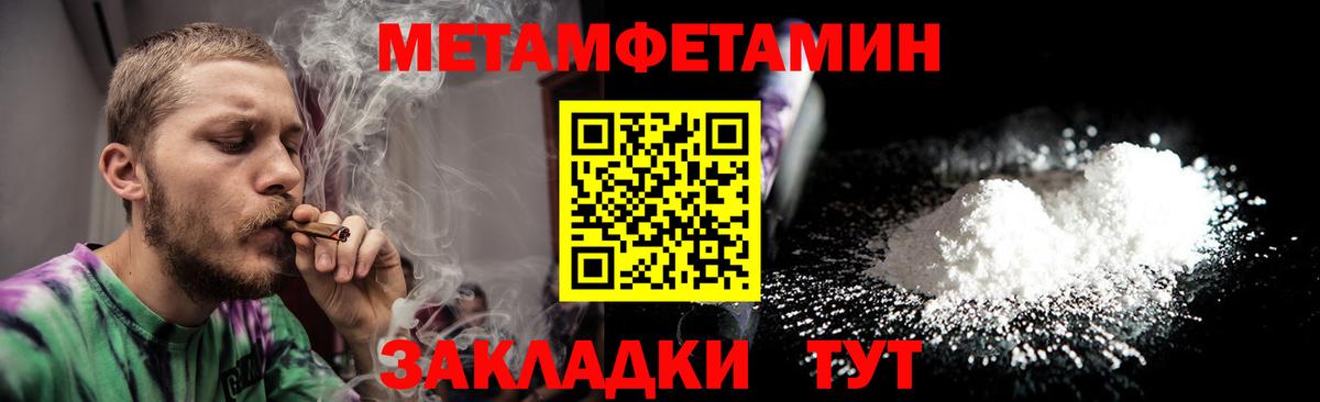 Первитин винт Канаш