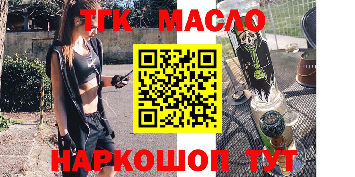 Дистиллят ТГК гашишное масло Канаш