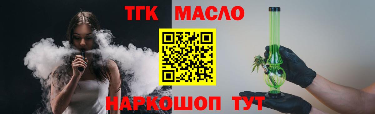 Канаш  ТГК вейп с тгк  Вход с VPN 